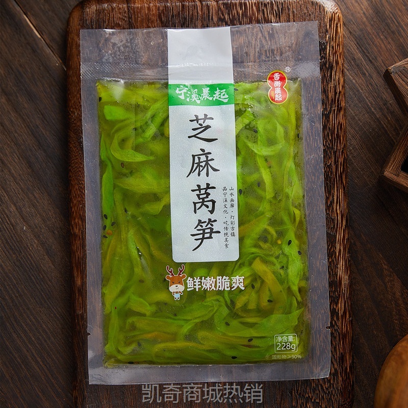 【♥凯奇美食供应链♥】芝麻莴笋 即食脆爽莴笋片酒店饭店餐饮特色菜半成品凉拌凉菜食材