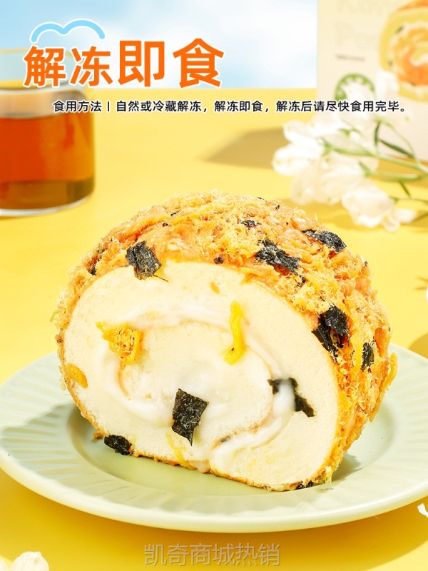 【♥凯奇美食供应链♥】海苔肉松爆浆大小贝面包蛋糕早餐瑞士卷魔芋零食休闲食品