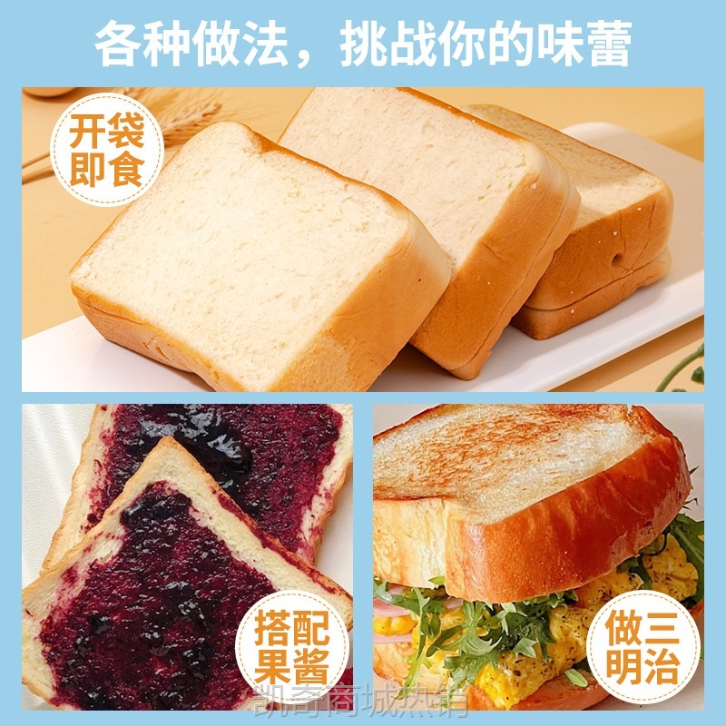 【♥凯奇美食供应链♥】奶香牛乳厚切吐司面包整箱早餐蛋糕代餐饱腹充饥零食休闲食品小吃