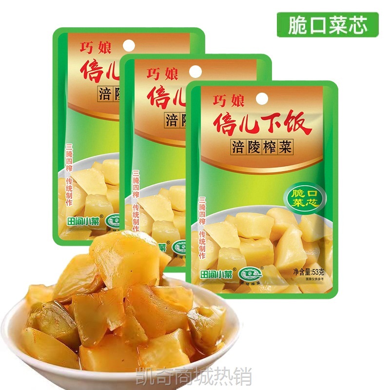 【♥凯奇美食供应链♥】小包装爽口多口味下饭早餐菜心开胃菜涪陵榨菜丝倍儿脆菜53g整箱