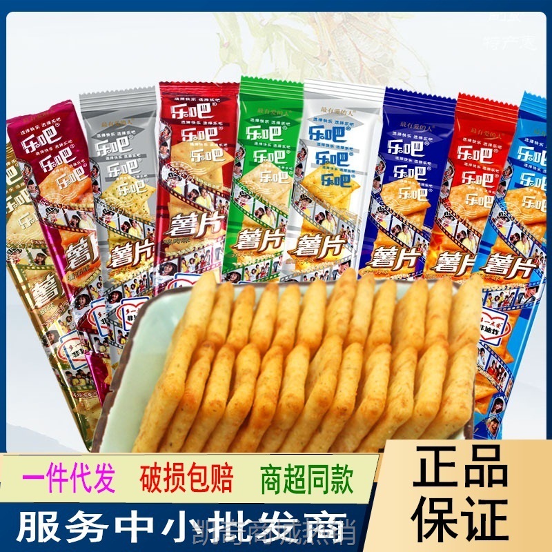 【♥首购3元♥】乐吧薯片50g多口味非油炸脆饼干膨化休闲小脆硬脆小零食烧烤番茄