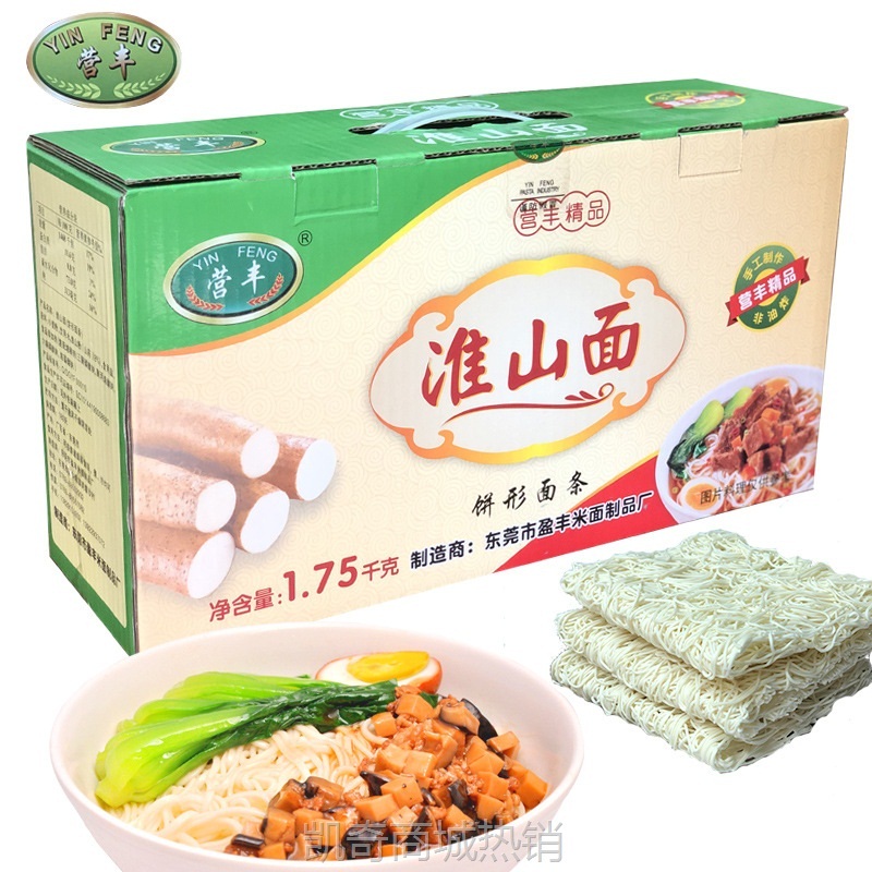 【♥凯奇美食供应链♥】营丰淮山面山药面条3.5斤一箱非油炸速食饼形方便面火锅面条批发