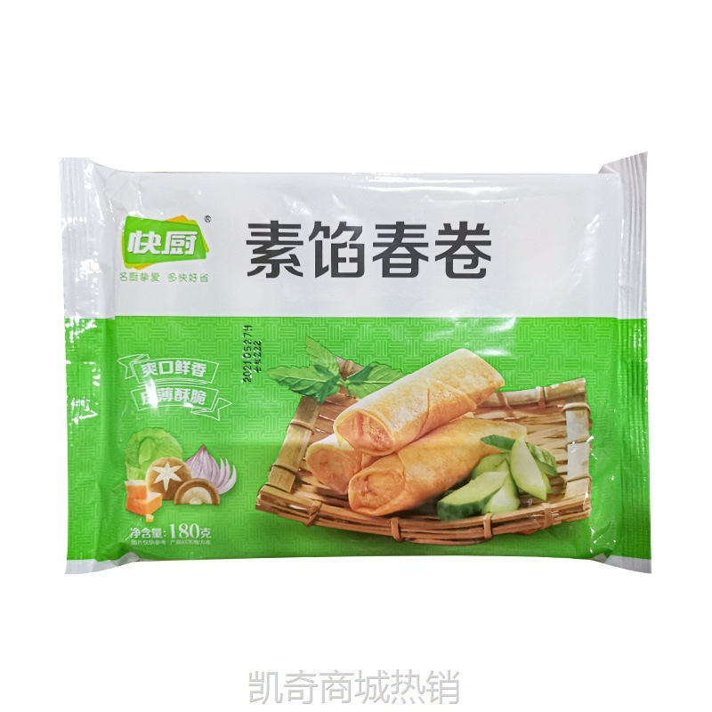 【♥凯奇美食供应链♥】三全素春卷放心早点炸春卷速冻营养早餐冷冻食品180g*10根/包批发