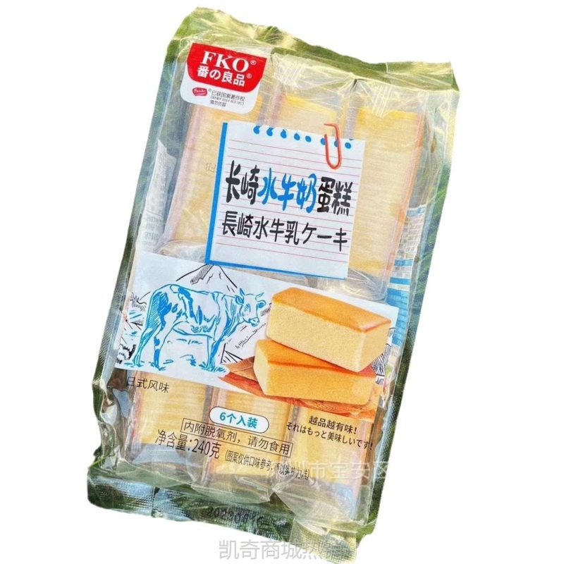 【♥凯奇美食供应链♥】批发FKO长崎蛋糕日式风味抹茶巧克力水牛奶蛋糕下午茶办公室甜品