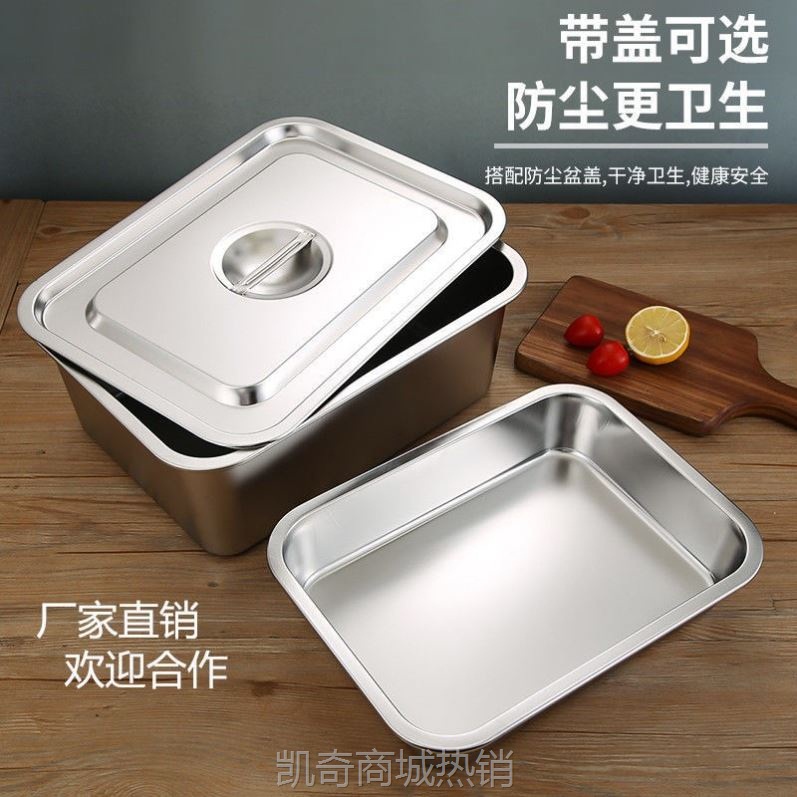 【♥首购3元♥】托盘不锈钢方盘加深长方形蒸饭盘自助餐盆平底饺子菜盘不锈钢盘子