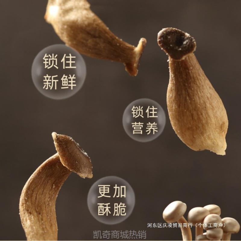 【♥凯奇美食供应链♥】鹿茸菇脆健康即食富硒菌类蔬菜干网红原味椒盐味香菇干果蔬干脆
