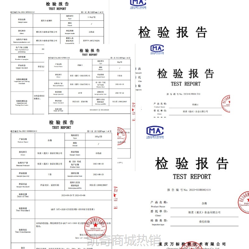 【♥凯奇美食供应链♥】厨老倌工厂重庆小面调料浇头豌杂三宝 150g/袋方便速食简餐豌杂面