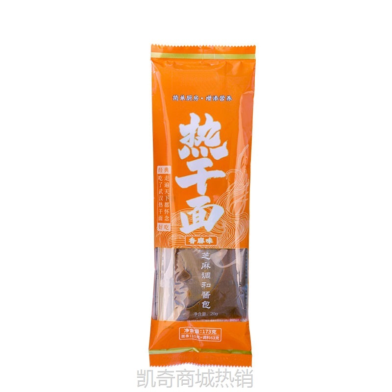 【♥凯奇美食供应链♥】武汉热干面湖北特产碱水面挂面方便速食早餐带调料1人份独立包装