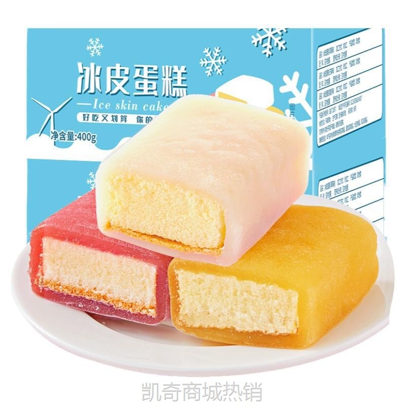 【♥凯奇美食供应链♥】比比赞冰皮蛋糕面包整箱早餐混合麻薯网红健康零食品小吃休闲月亮