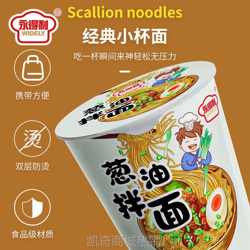 【♥凯奇美食供应链♥】桶装蟹黄面葱油拌面咸蛋黄方便面宿舍速食夜宵泡面整箱批发包邮