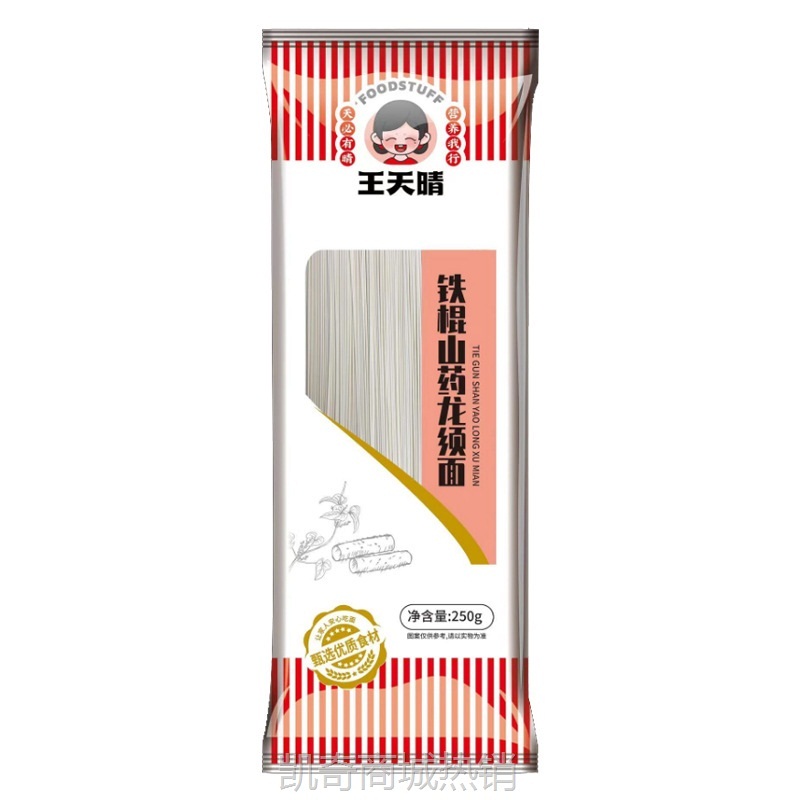 【♥凯奇美食供应链♥】厂家直销铁棍山药龙须面5斤家庭装 老人儿童易消化挂面条代发包邮