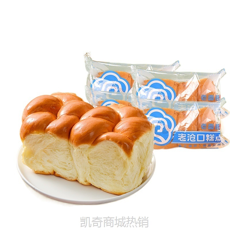 【♥凯奇美食供应链♥】老沧口老式面包手撕拉丝奶香充饥早餐整箱蛋糕食品糕点解馋小零食
