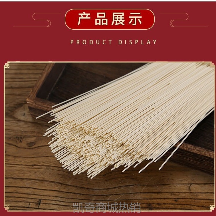 【♥凯奇美食供应链♥】250克茯苓薏米山药龙须面 铁棍山药龙须面5斤装龙须面葛根面