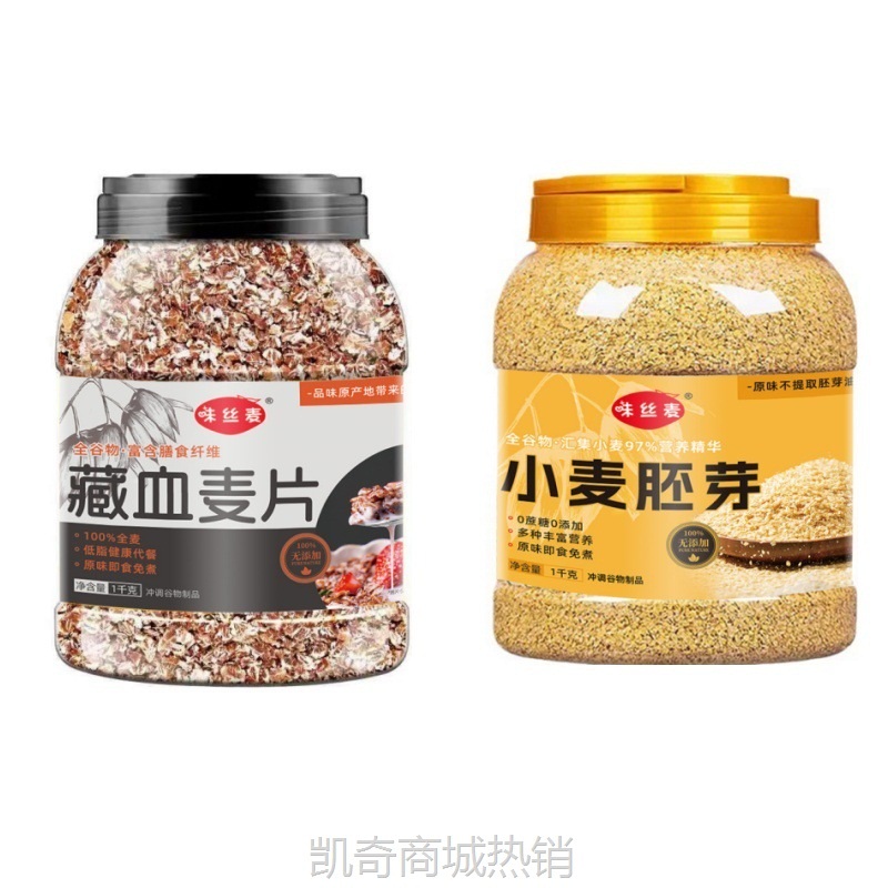 【♥凯奇美食供应链♥】【燕麦+黑麦】燕麦片即食冲饮早餐原味0蔗糖纯黑燕麦片低脂健身