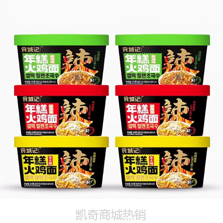 【♥凯奇美食供应链♥】食城记韩式年糕火鸡面懒人方便即食麻酱早餐夜宵拌面甜辣芝士泡面