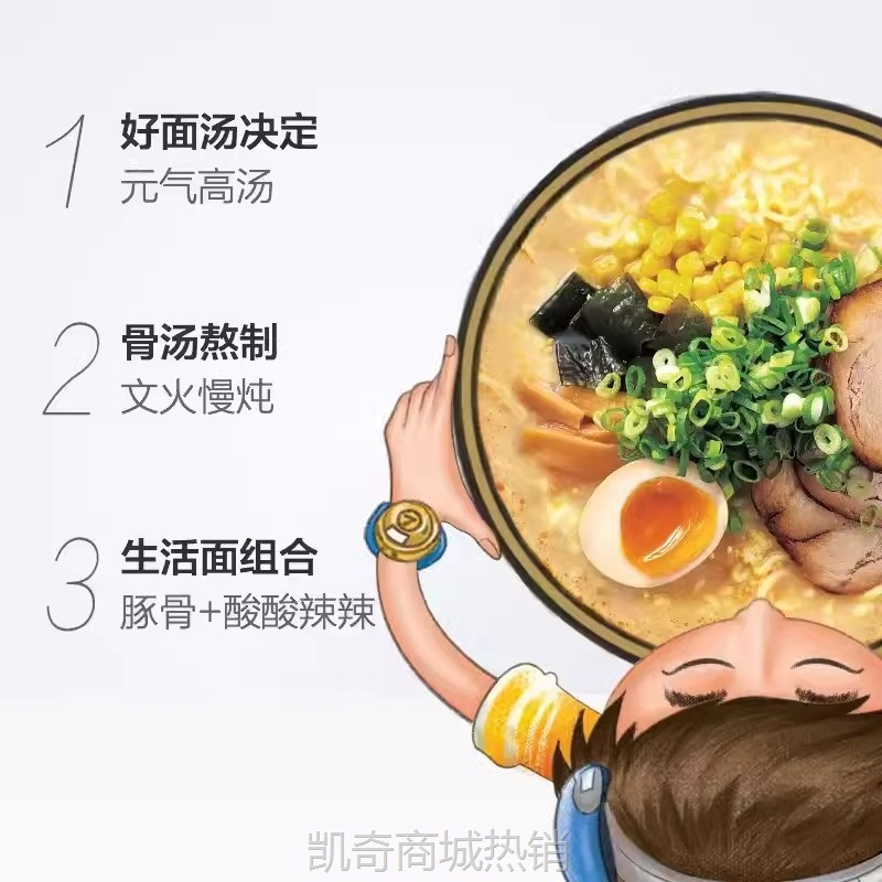 【♥凯奇美食供应链♥】包邮统一汤达人方便面日式酸辣豚骨拉面酸辣罗宋汤泡面混搭面速食