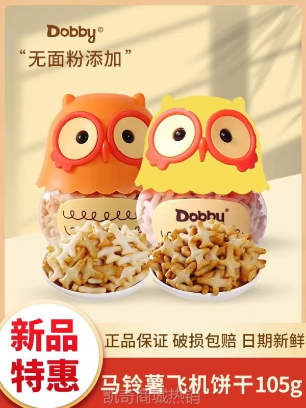 【♥首购3元♥】哆比Dobby薯上飞马铃薯飞机饼干原味烧烤味儿童营养零食105克卡通