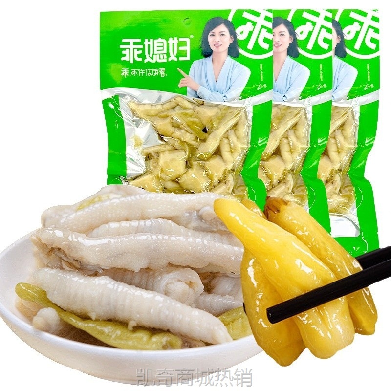【♥凯奇美食供应链♥】乖媳妇28克30克70克90克158克180克238克野山椒凤爪重庆风味即食