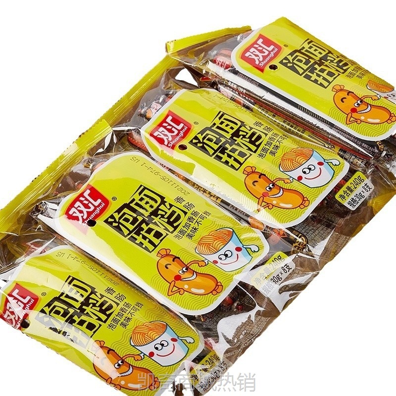 【♥凯奇美食供应链♥】双汇泡面搭档火腿肠整箱80支香肠即食零食小吃方便面泡面拍档批发