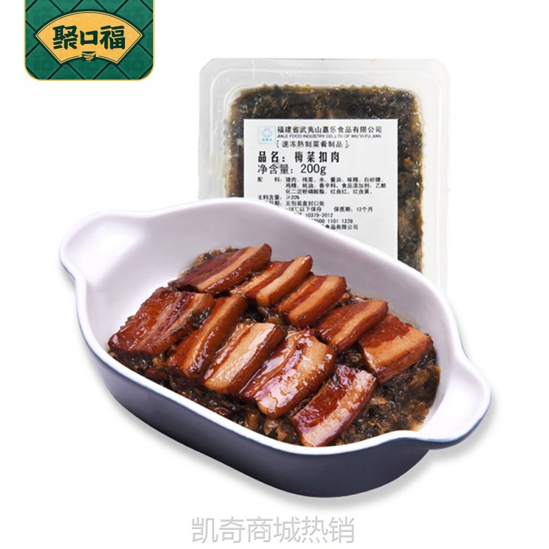 【♥凯奇美食供应链♥】聚口福梅菜扣肉200g速食盖饭料理包预制菜商用批发快餐外卖小碗菜