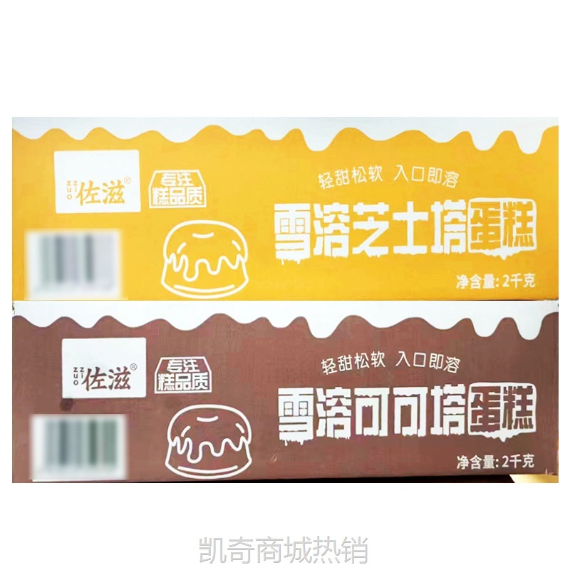 【♥凯奇美食供应链♥】佐滋 雪溶芝士塔/可可塔蛋糕整箱4斤批发网红休闲早餐糕点心现60