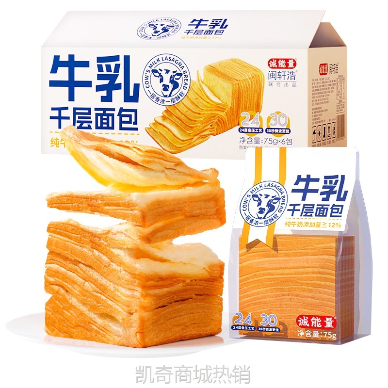【♥凯奇美食供应链♥】整箱批休闲零食品蛋糕点心上班族早餐充饥饱腹手撕牛乳千层面包