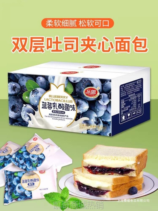 【♥凯奇美食供应链♥】蓝莓早餐整箱代餐品吐司夹心ab3蛋糕面包味乳酸菌休闲零食d点心2