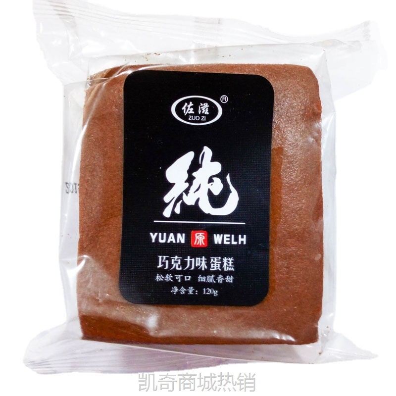 【♥凯奇美食供应链♥】佐滋纯蛋糕巧克力蛋糕乳酸菌面包北海道蛋糕120g整箱24个