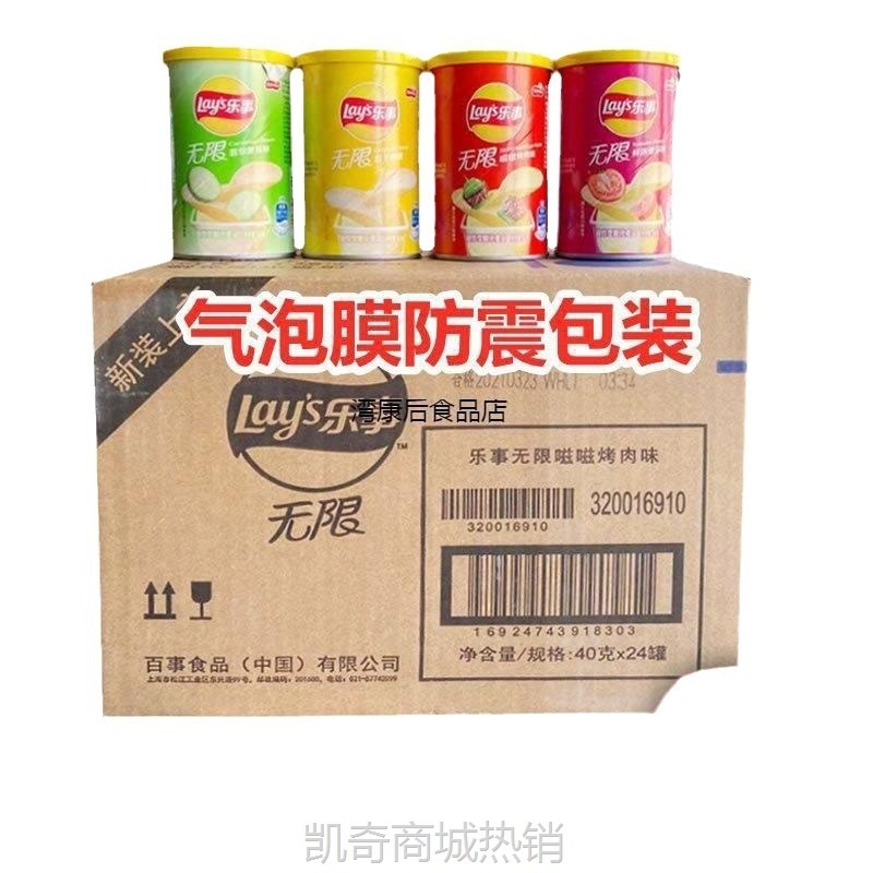 【♥首购3元♥】薯片整箱罐装40原味薯片翡翠黄瓜休闲零食嗞嗞烤肉食礼包