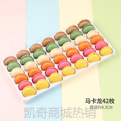【♥凯奇美食供应链♥】马卡龙半成品蛋糕烘焙装饰甜点42对84片零食小吃冰淇淋DIY彩色
