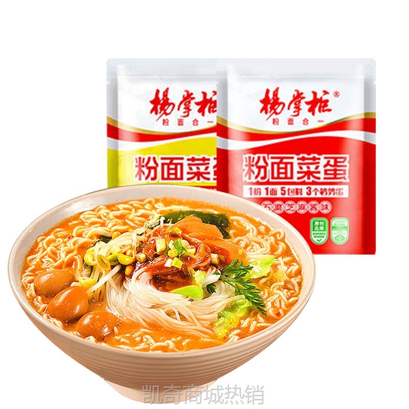 【♥凯奇美食供应链♥】杨掌柜粉面菜蛋金汤肥牛麻辣烫袋装方便面速食品宿舍懒人泡面批发