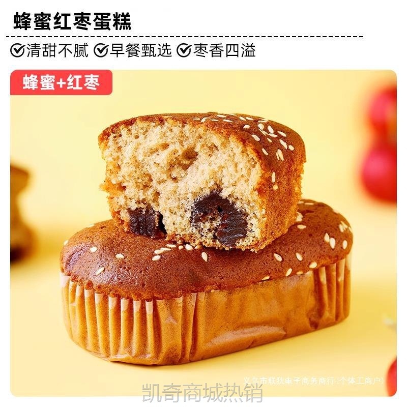 【♥凯奇美食供应链♥】枣糕营养早餐枣泥点心零食类蛋糕蜂蜜软面包红枣整箱食品