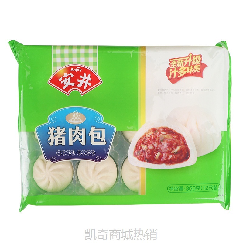 【♥凯奇美食供应链♥】安井猪肉包 360g约12个/包 早餐速冻包子面点速食冷冻食品半成品