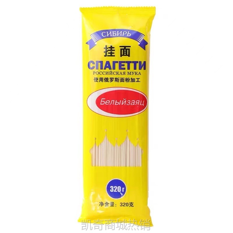 【♥凯奇美食供应链♥】俄罗斯面粉制作全麦雪兔挂面面条320克/袋学生成人饱腹早餐批发
