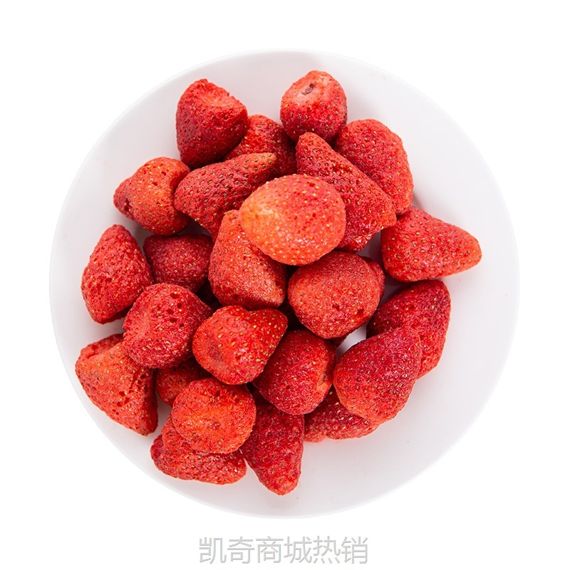 【♥凯奇美食供应链♥】即食冻干草莓整颗休闲零食水果草莓脆草莓干冻干草莓厂家批发