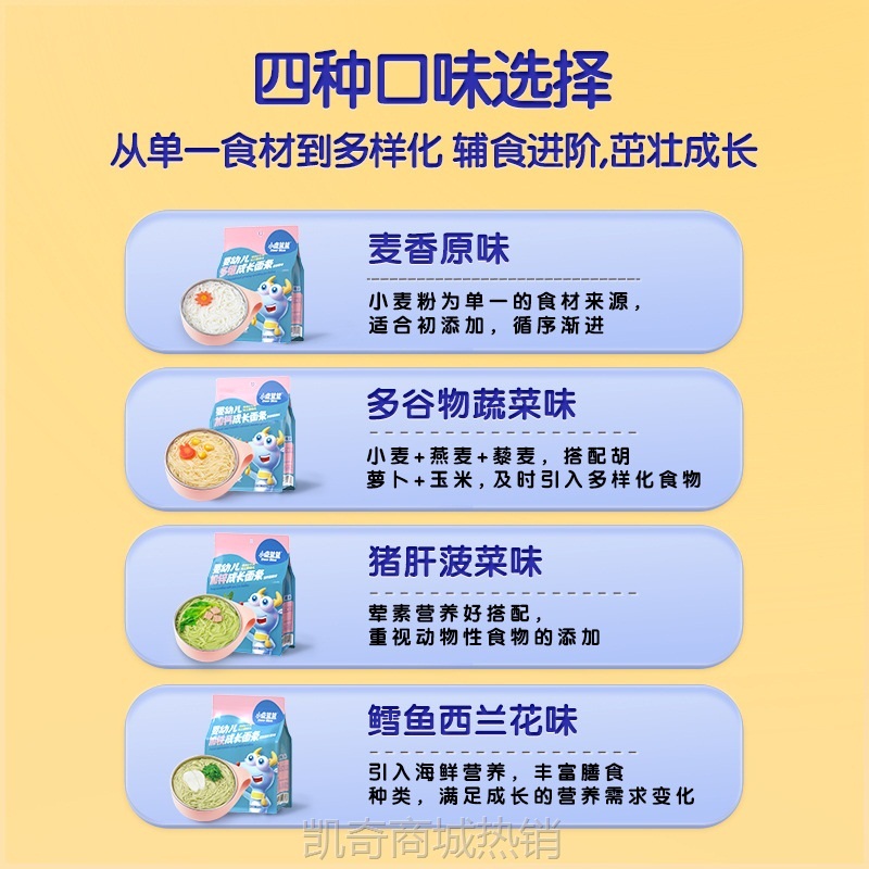【♥凯奇美食供应链♥】官旗小鹿蓝蓝宝宝面条短面粒粒碎碎面蝴蝶面意面造型面辅食