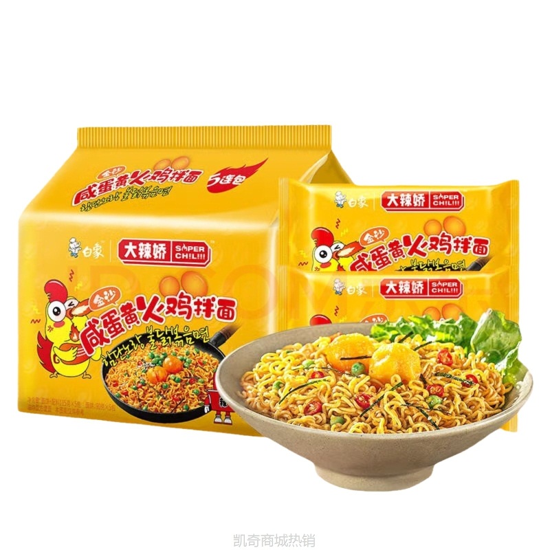 【♥凯奇美食供应链♥】白象大辣娇韩式火鸡面拌面袋超辣辣椒懒人速食泡面多口味整箱批发