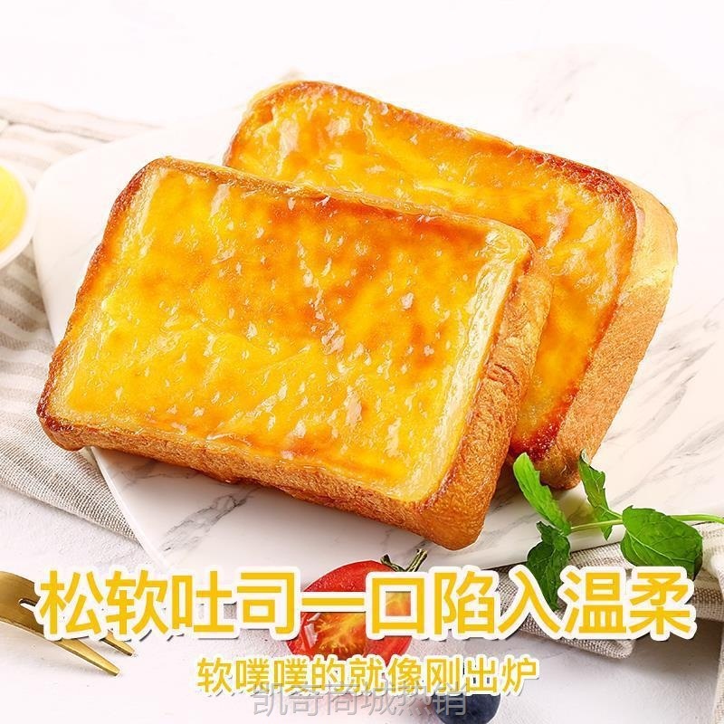 【♥凯奇美食供应链♥】整箱2斤岩烧乳酪夹心吐司面包片蛋糕早餐糕点一件批发价1斤-半斤