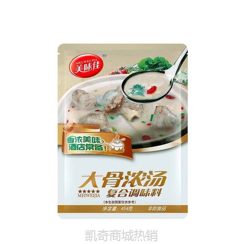 【♥凯奇美食供应链♥】浓汤宝关东煮0脂调料猪牛骨螺蛳粉米线调料专用金锣高汤底调味包