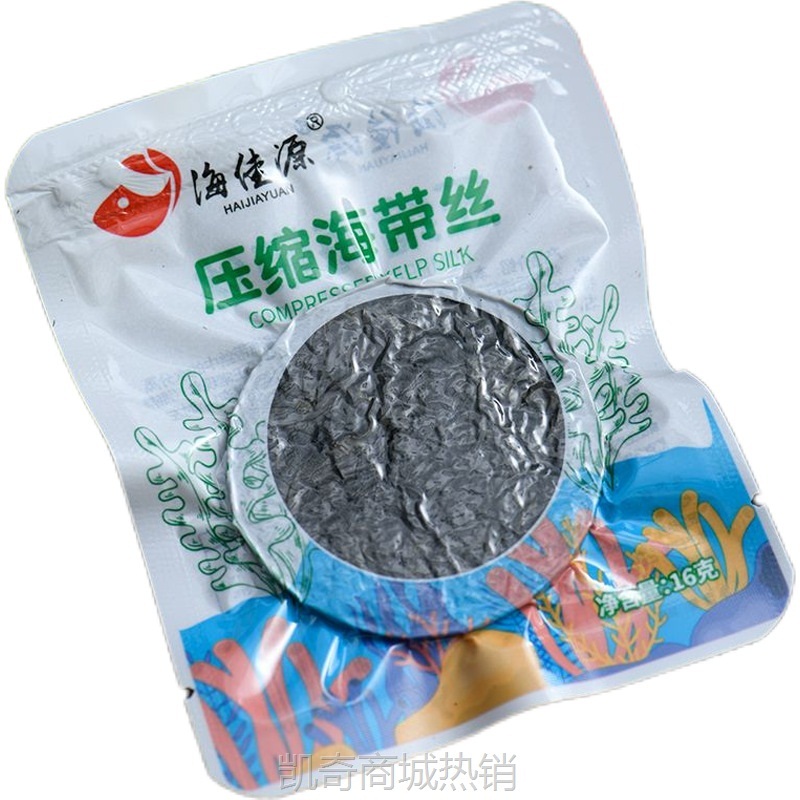 【♥凯奇美食供应链♥】源头工厂压缩海带丝干货无沙免洗零脂即食商用独立包装批发代发