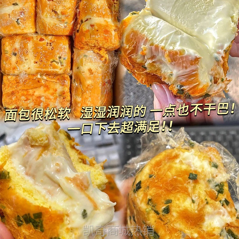 【♥凯奇美食供应链♥】香葱卷肉松味面包早餐蛋糕代餐西式蛋糕点网红零食批发休闲食品