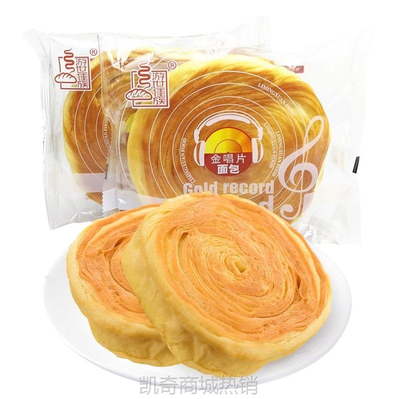 【♥凯奇美食供应链♥】游世佳族金唱片面包90g*6袋手撕面包蛋糕点心营养代早餐休闲零食