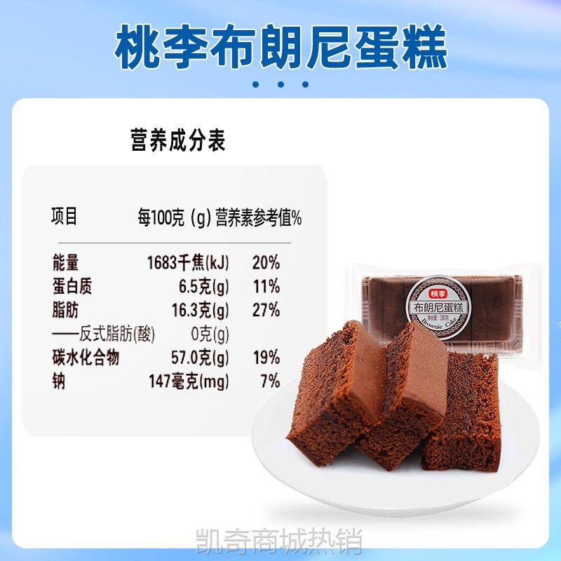 【♥凯奇美食供应链♥】巧克力味布朗尼蛋糕540g早餐蛋糕点休闲下午茶夜宵小零食点心