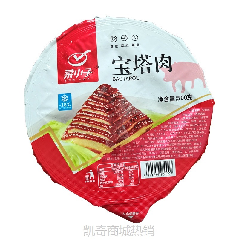 【♥凯奇美食供应链♥】宝塔肉500g梅菜扣肉酒店宴席餐饮用特色五花肉半成品蒸菜冷冻食材