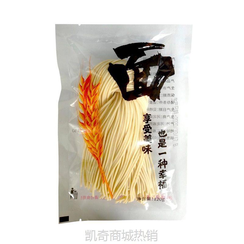 【♥凯奇美食供应链♥】定制贴牌半干面条鲜拉面独立包装120g方便速食非油炸半干鲜湿面条