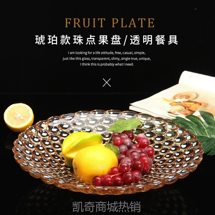 【♥首购3元♥】加厚水晶玻璃珠点果盘家用大号水果盘自助餐盘36cm彩色透明刺身盘