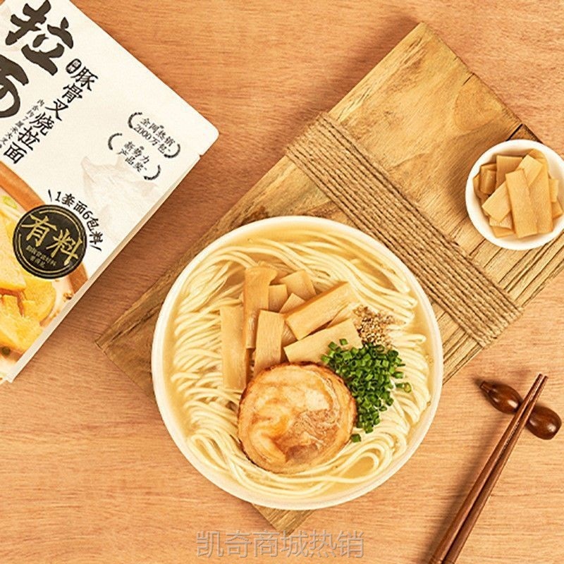 【♥凯奇美食供应链♥】拉面说豚骨叉烧日式拉面番茄肥牛袋装网红方便速食面条夜宵非油炸