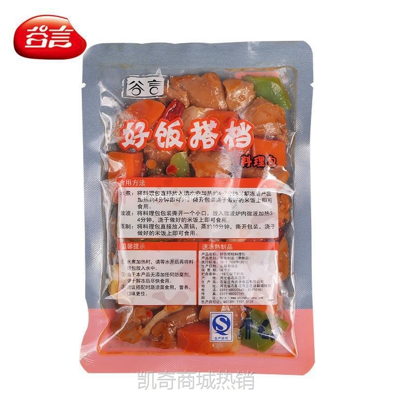 【♥凯奇美食供应链♥】谷言盖浇饭外卖料理包小碗菜冷冻快餐菜肴包方便食品速食包商用
