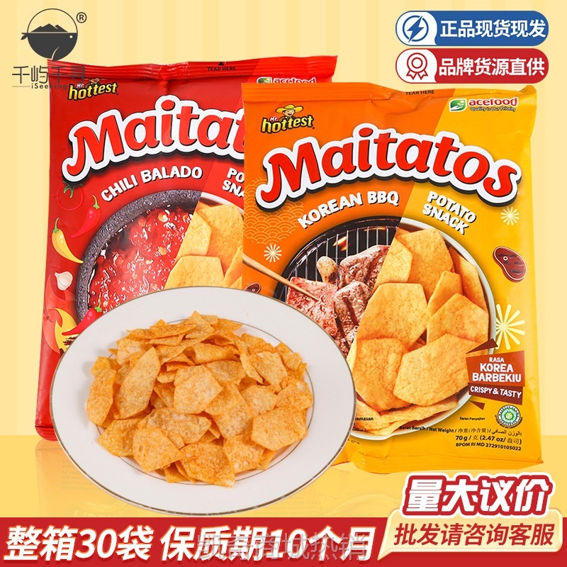 【♥首购3元♥】印尼进口食品 Maitatos烧烤味薯片70g膨化休闲网红小零食批發批发