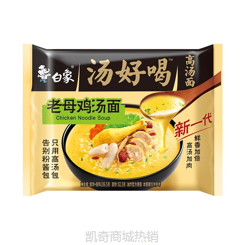 【♥凯奇美食供应链♥】白象汤好喝方便面整箱24袋装泡面速食辣牛肉老母鸡一手货源批发